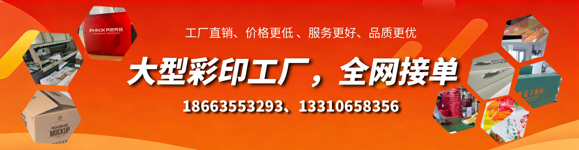 宣城彩印刷刷厂家
